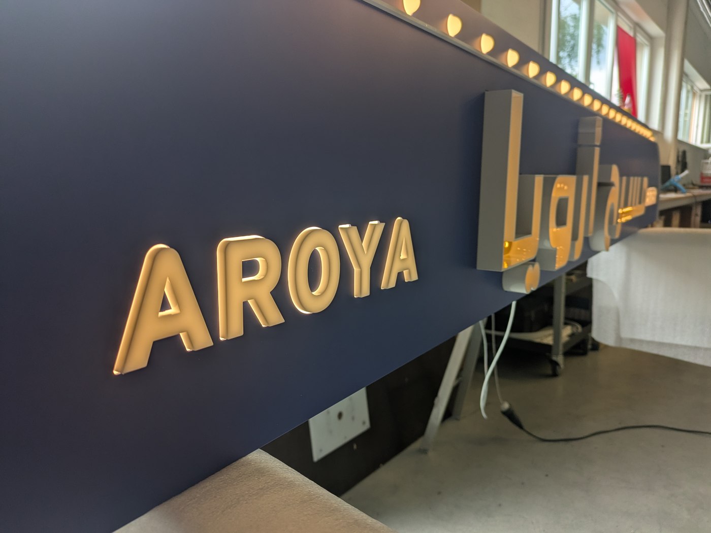 Aroya-Theater — goldene AROYA-Buchstaben beleuchtet